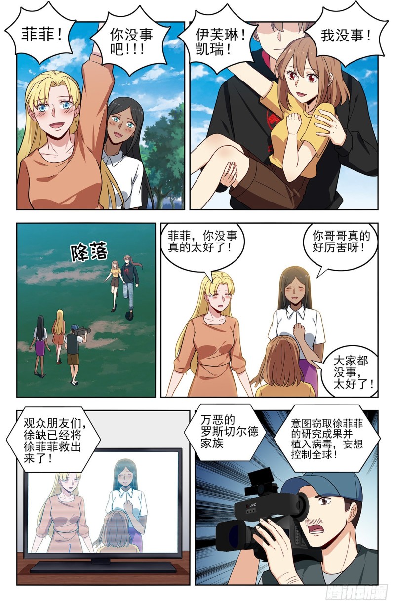 304过肩摔！1