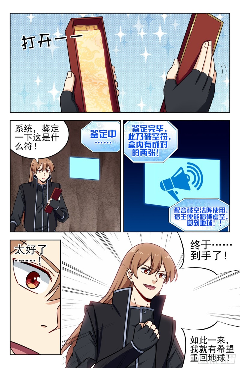286盒中之物4