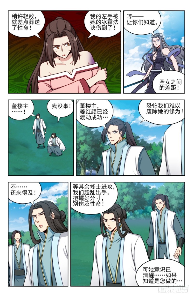 179炼虚期之战！9