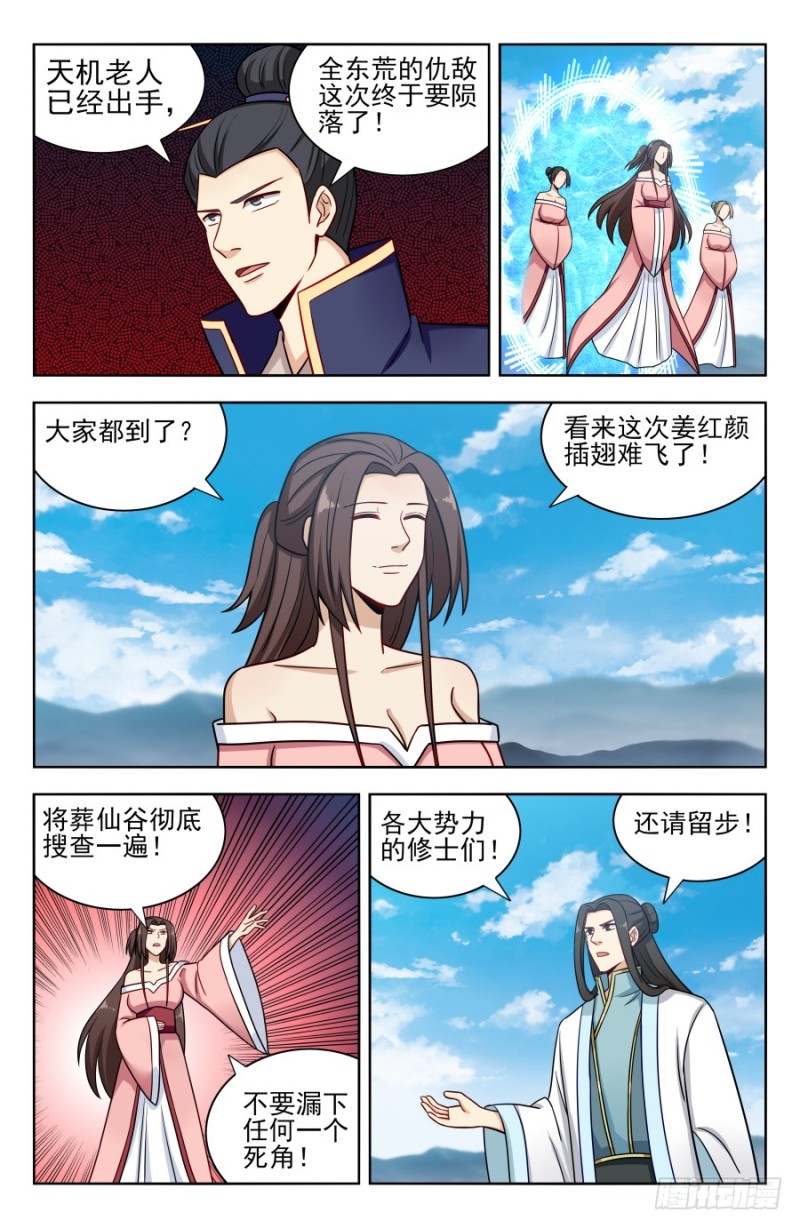 173逐客令！10