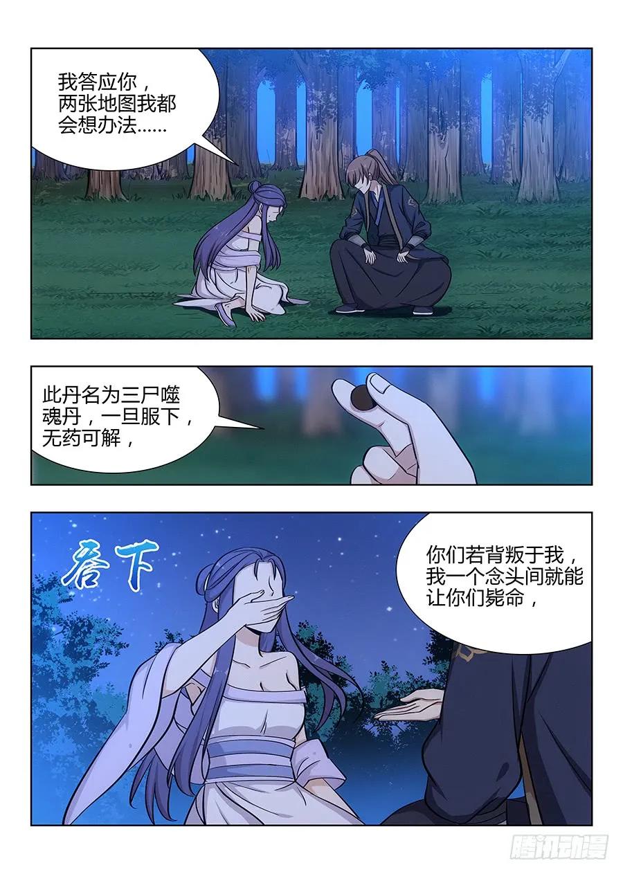 043强烈药效13