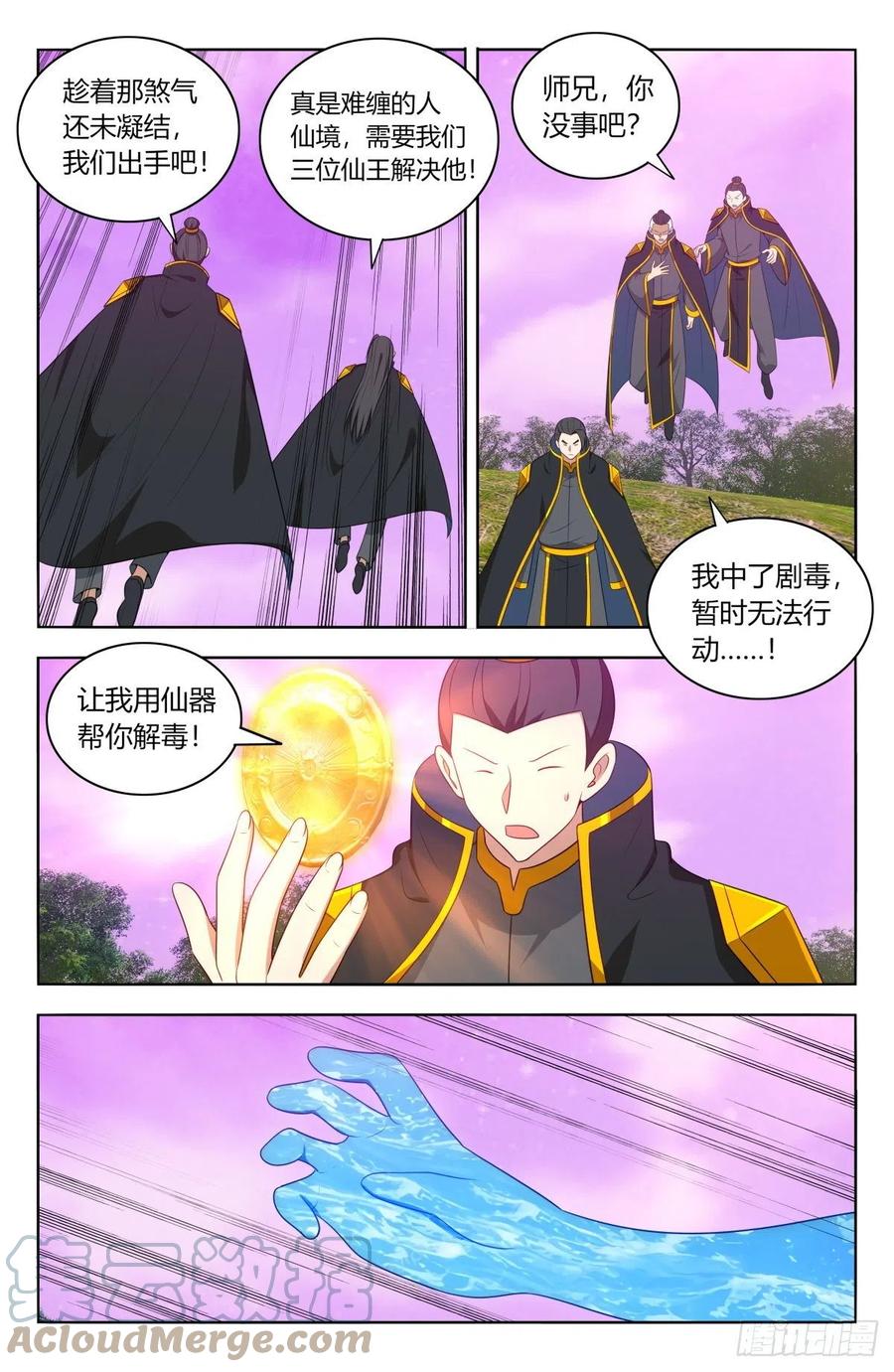 496阴死你们4