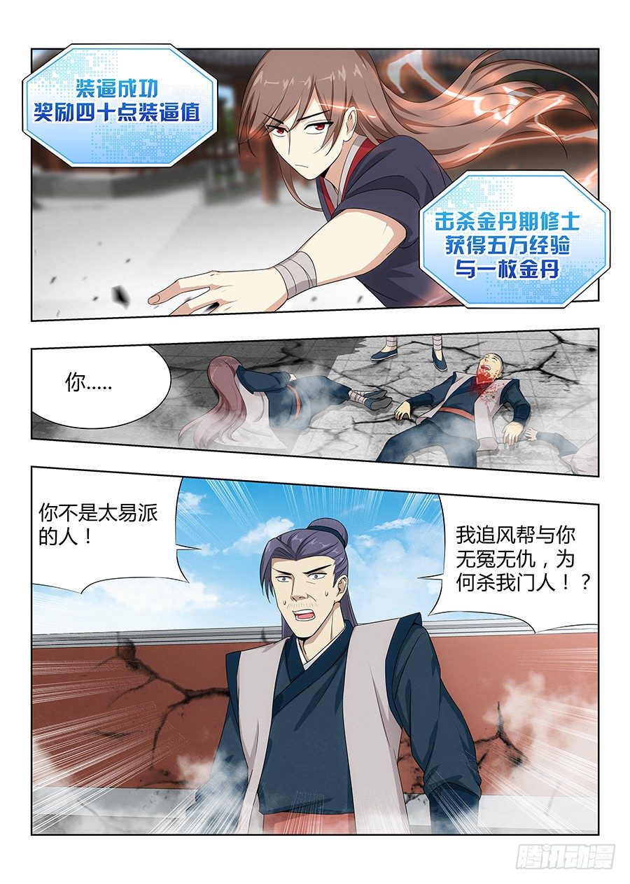 035把我的神威炮拉出来！3