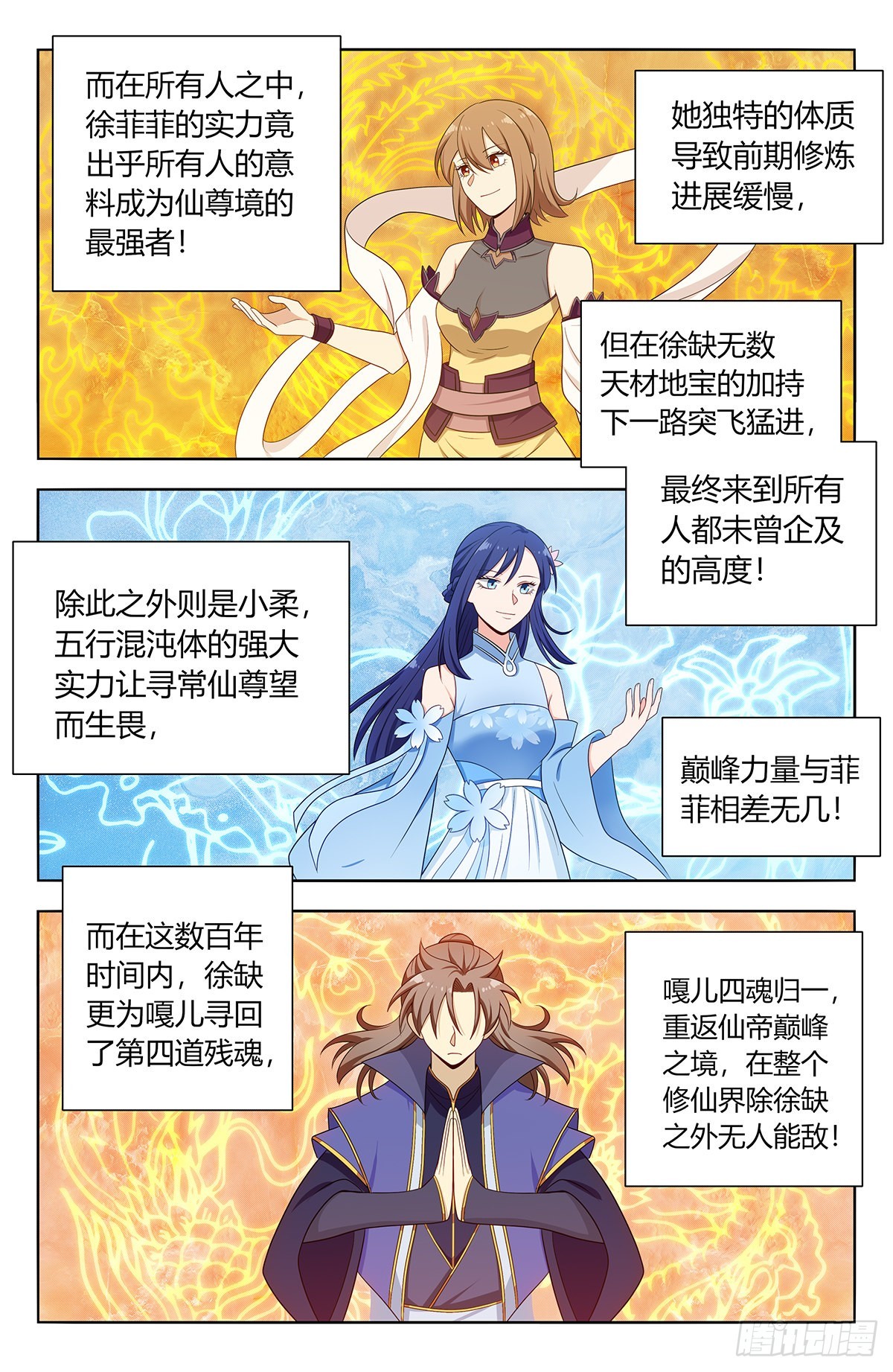 634启航！（大结局）6