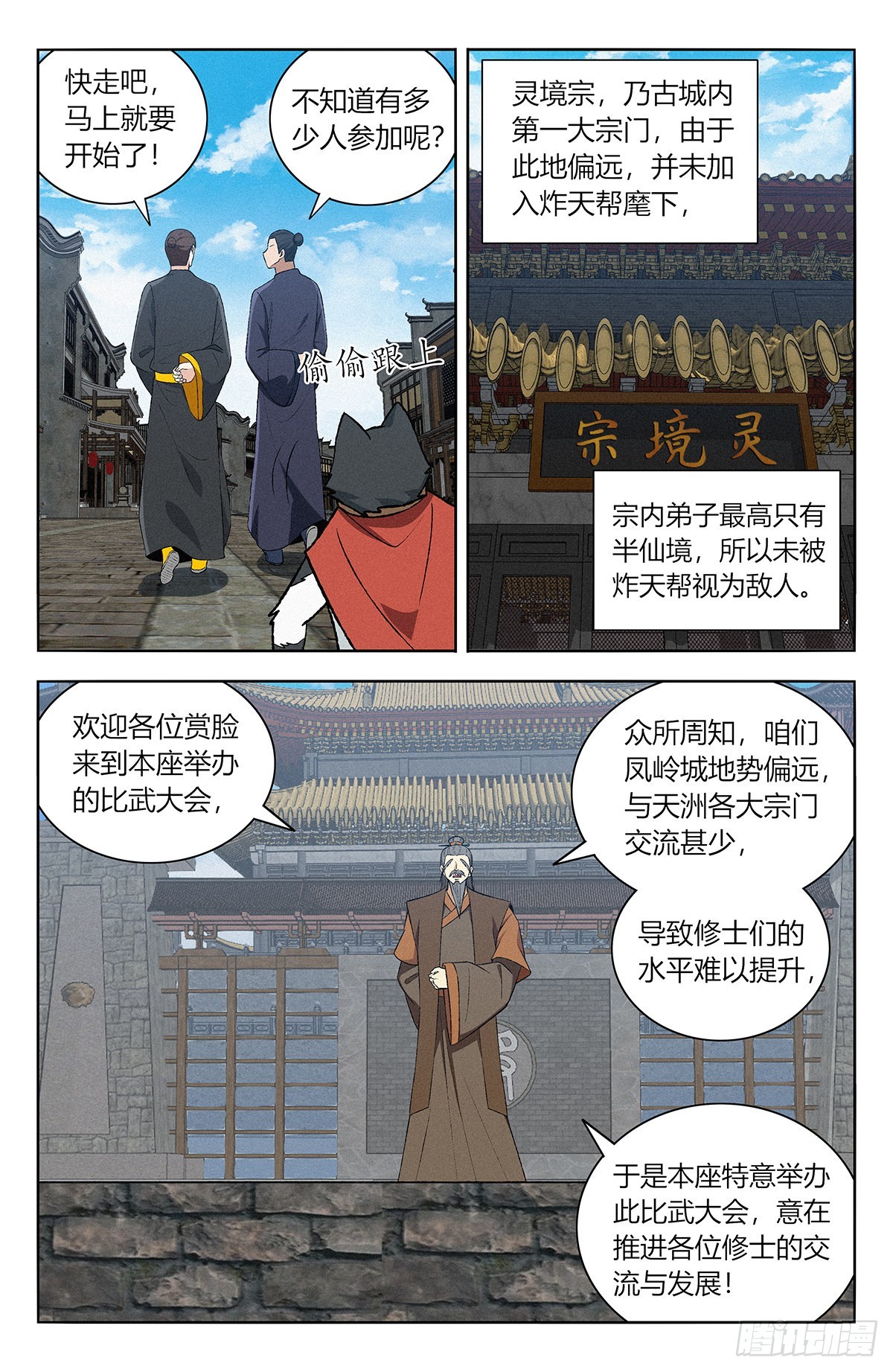 番外篇-0613