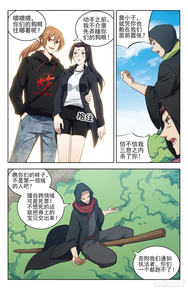 315奇怪的敌人2