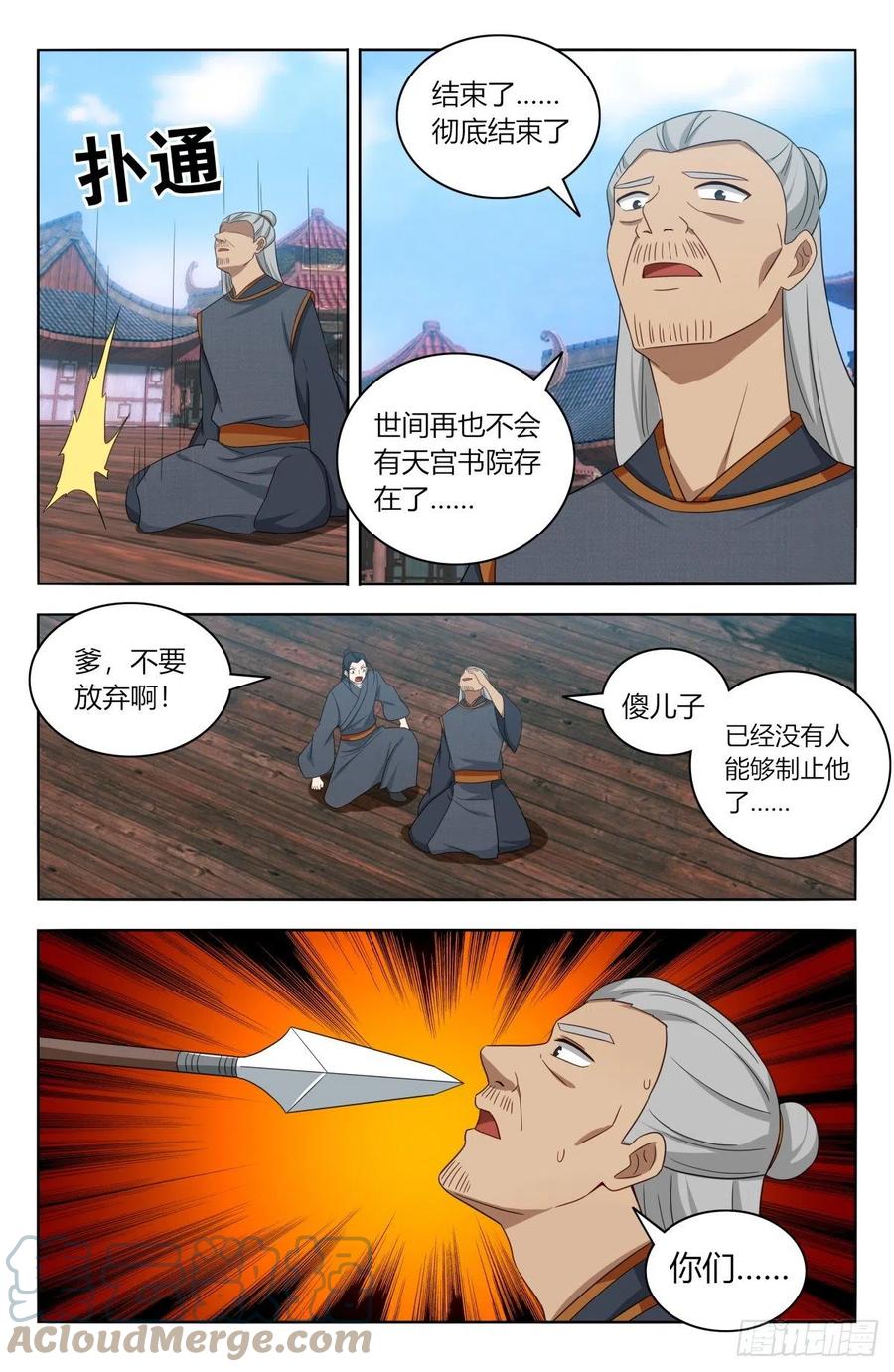 514炸天书院！1
