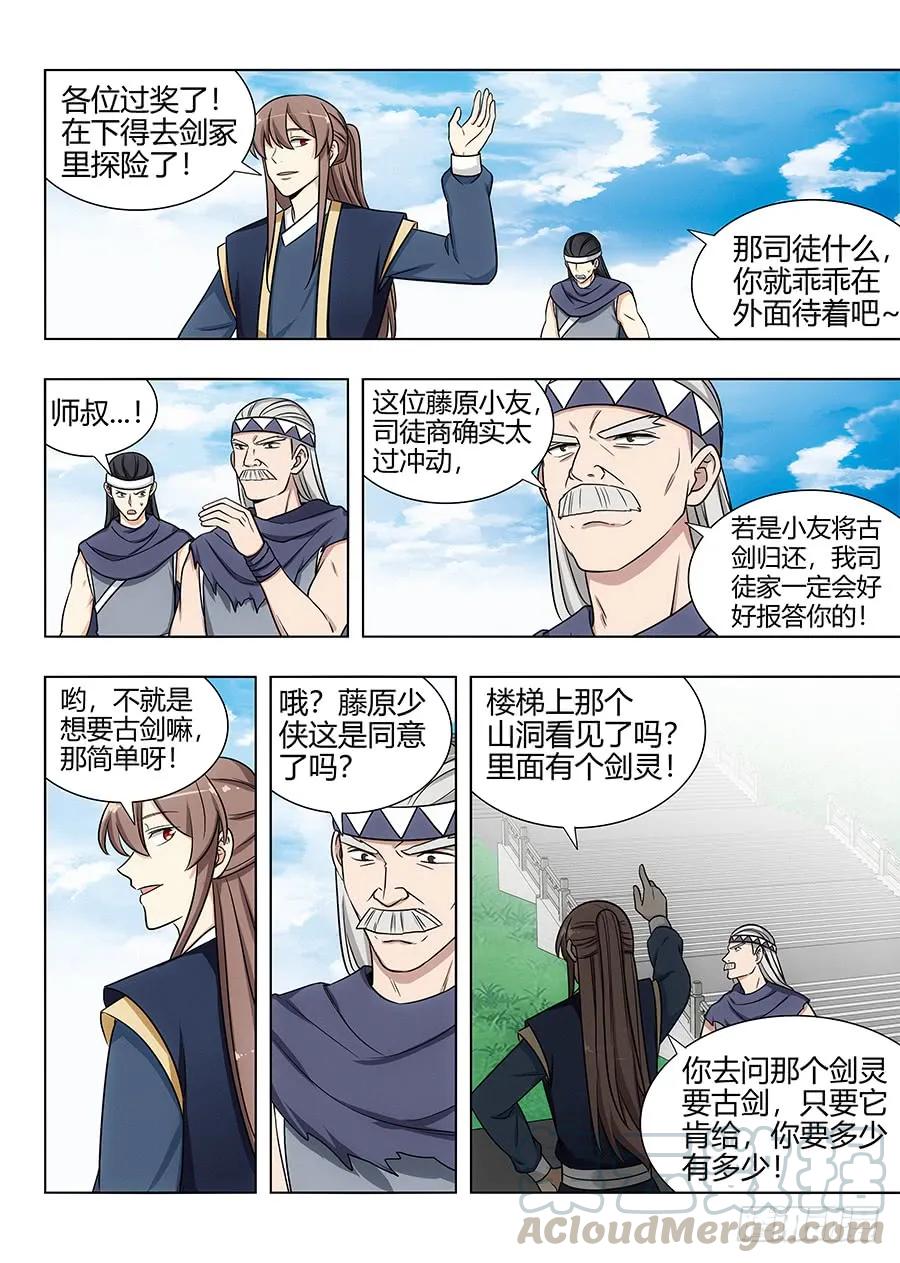 113神秘生物9