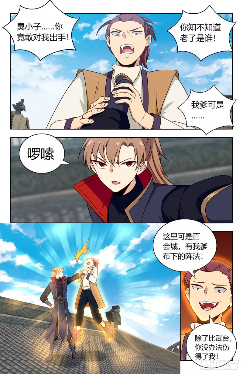 388醉仙拳1