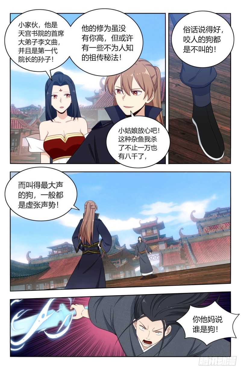 509乱杀8