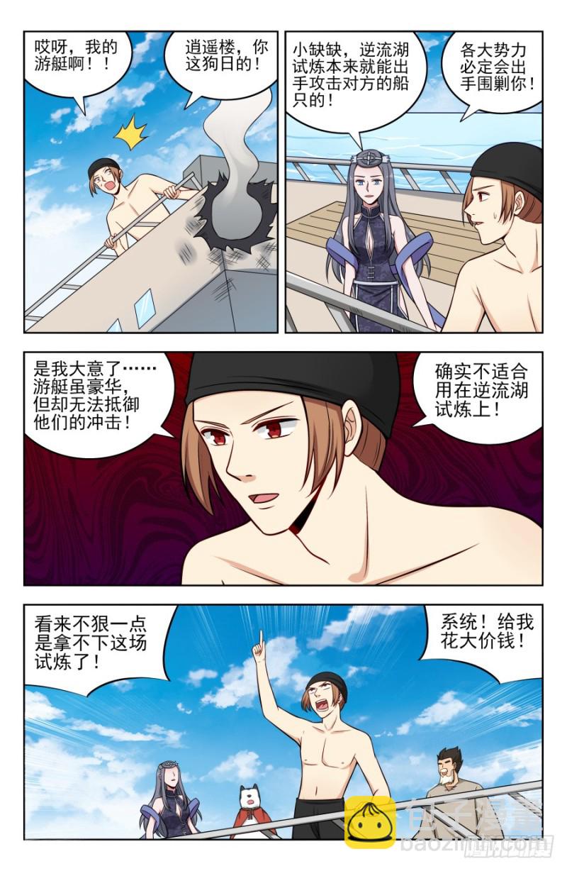 196二狗子神操作1