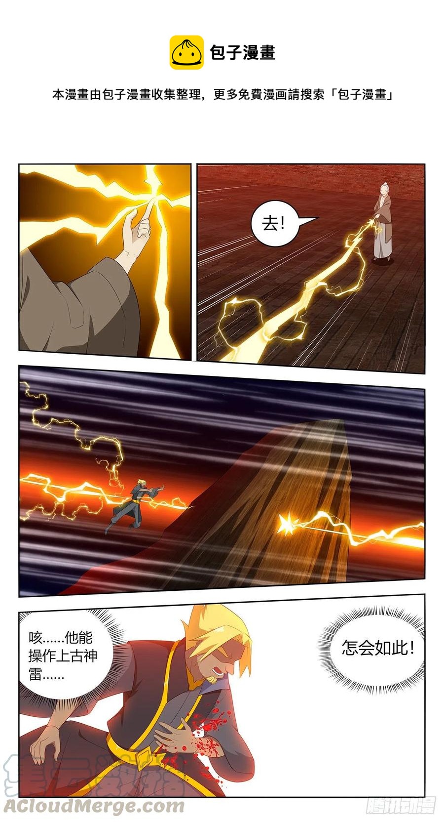 449老夫腰疼！3