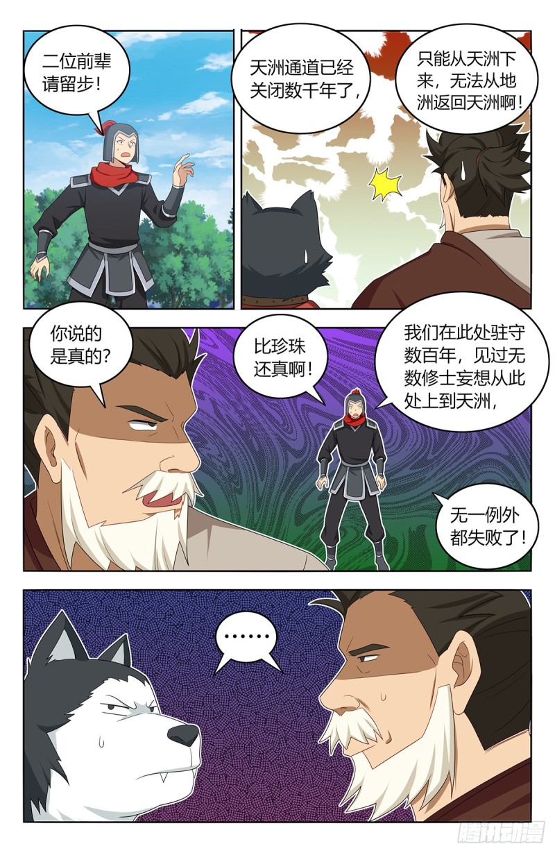 406徐缺下落1