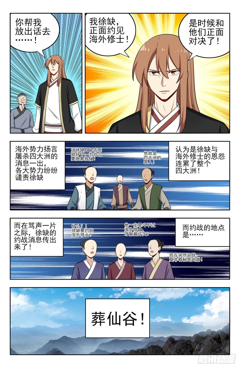 222约战12