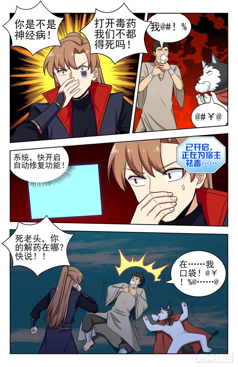 351入谷8