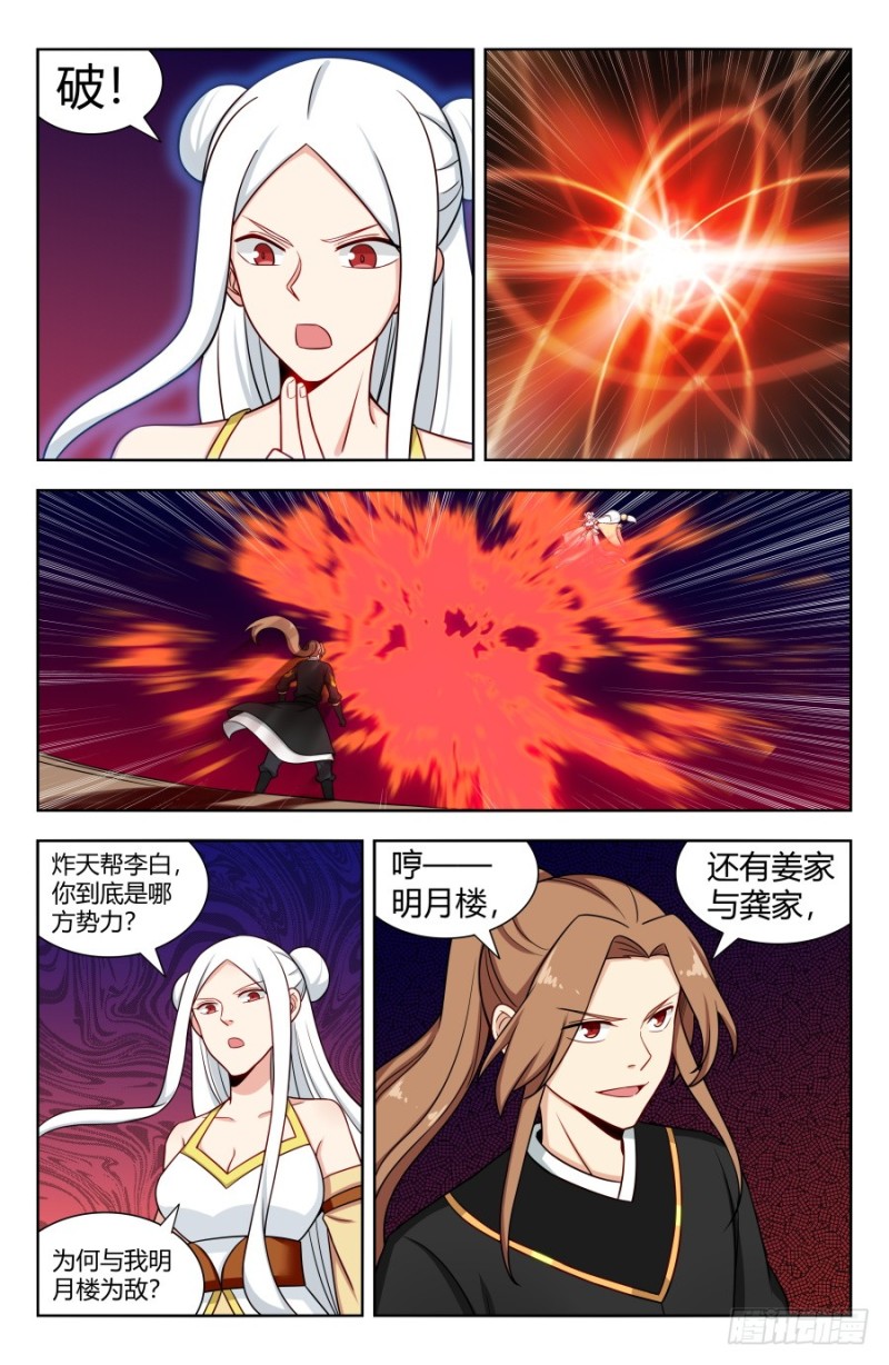 161明月轮回锁11