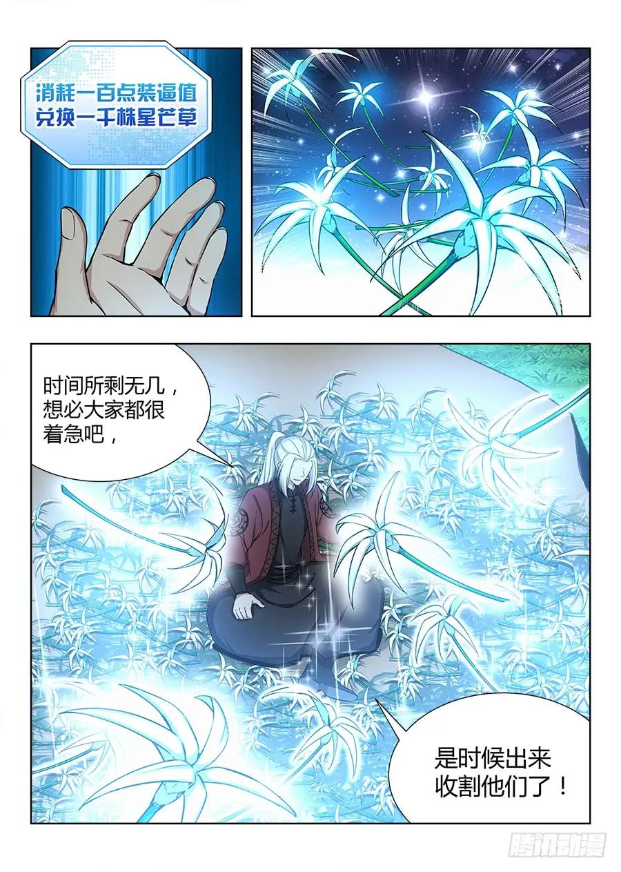 049星芒草里真的有星芒吗？10