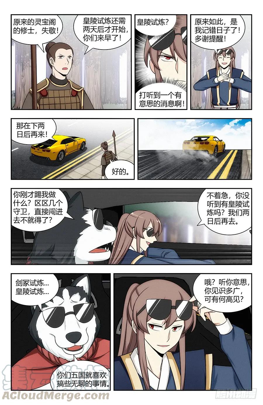 119一击秒杀！10