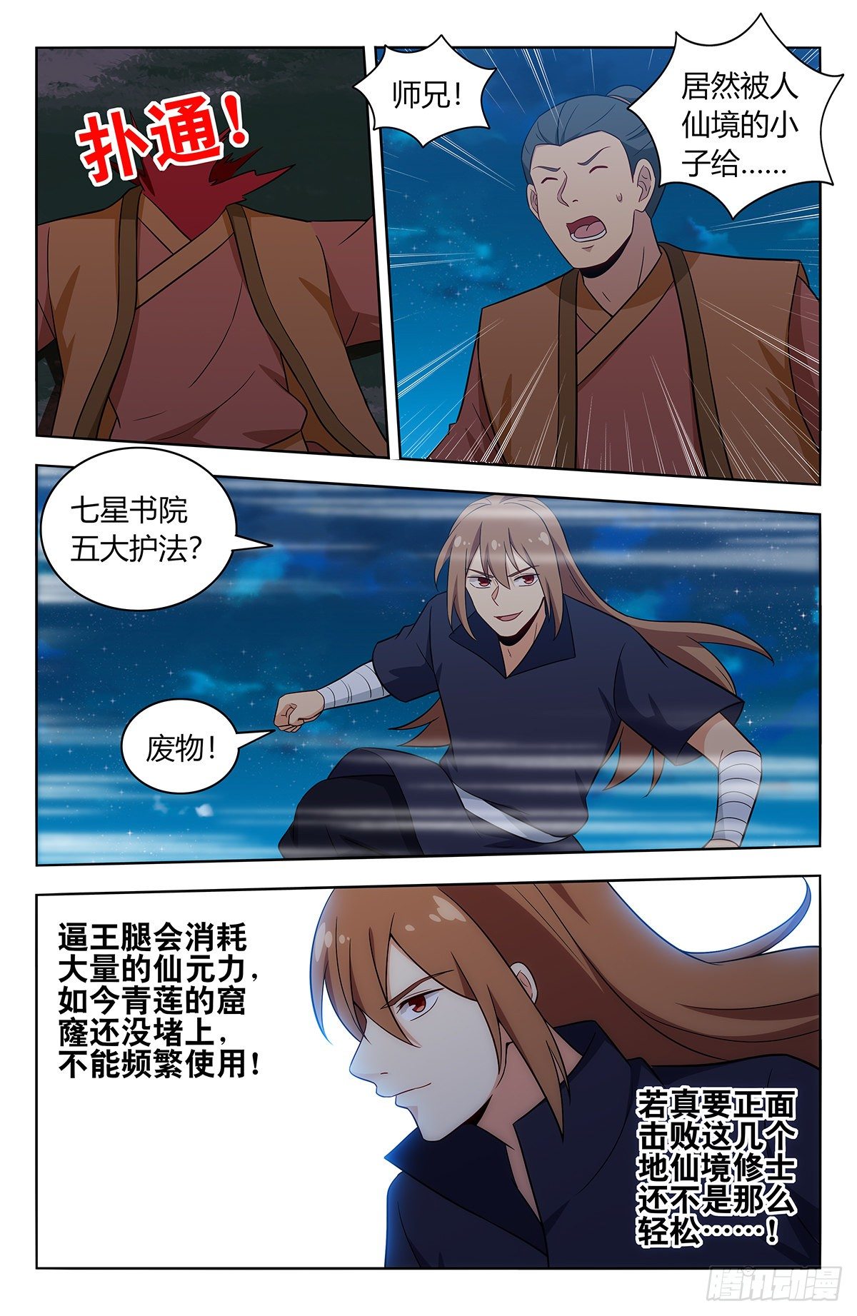 413炸天帮之怒！1