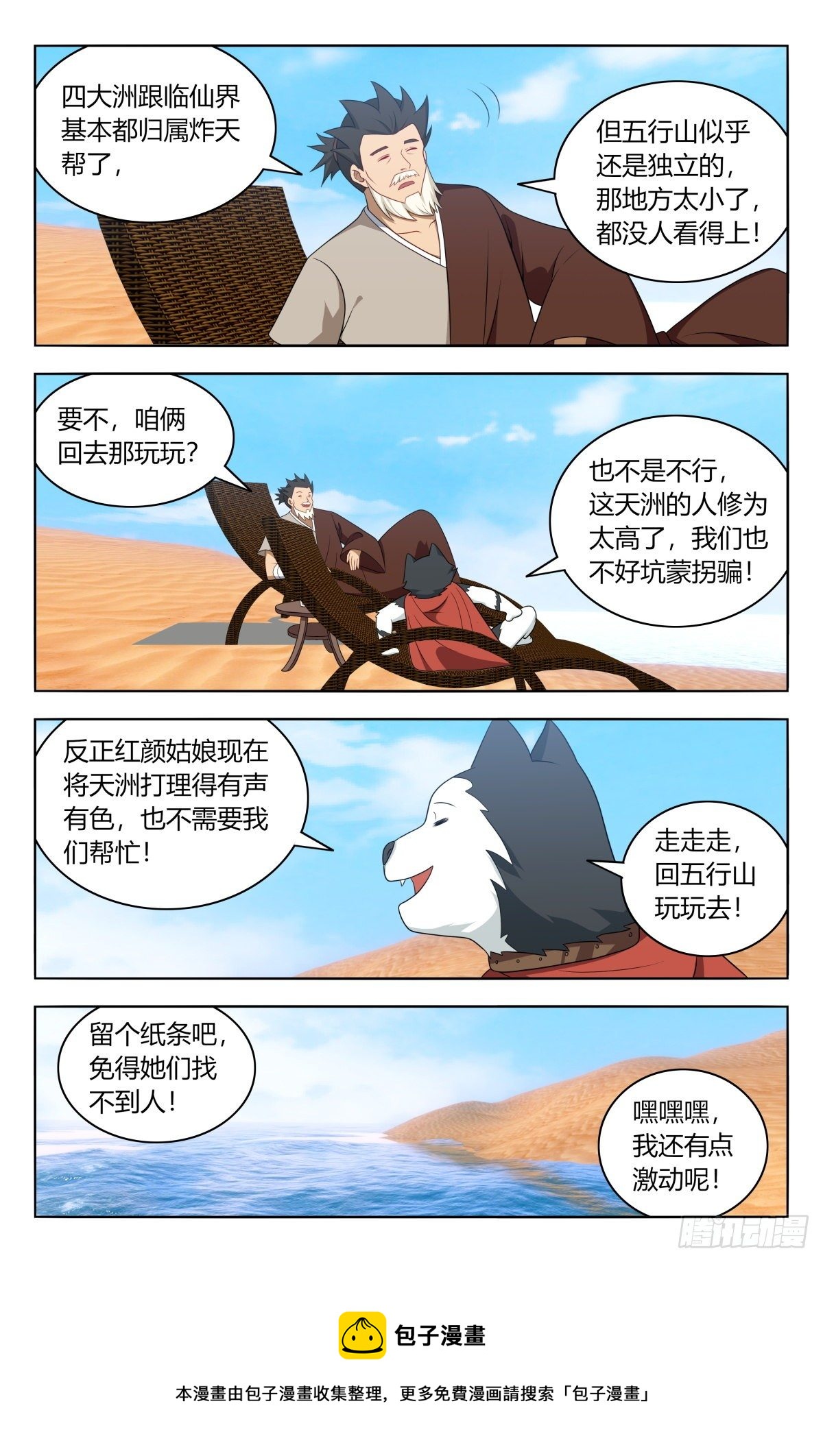 587重回五行山4