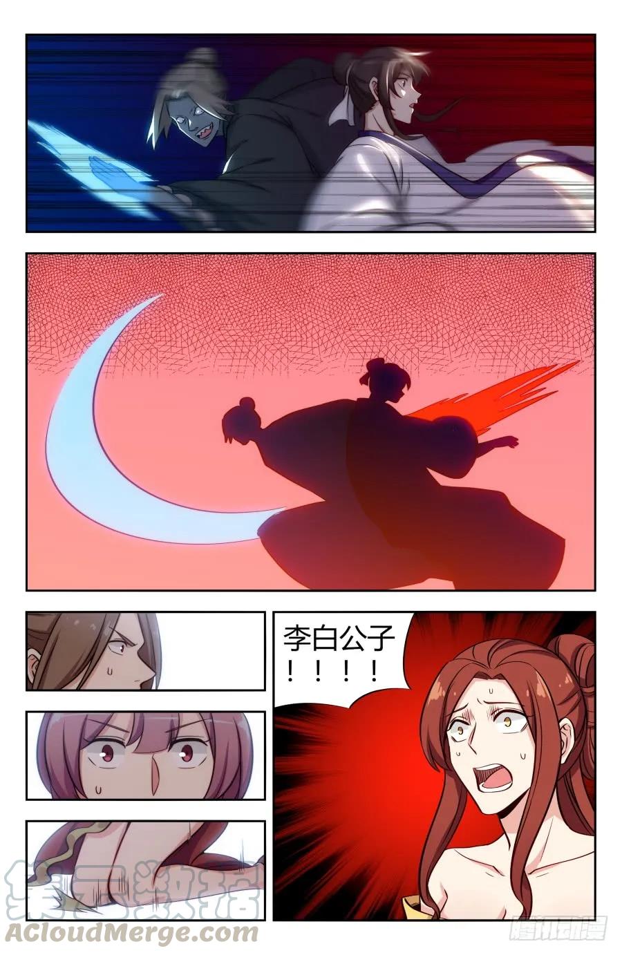 149海族12