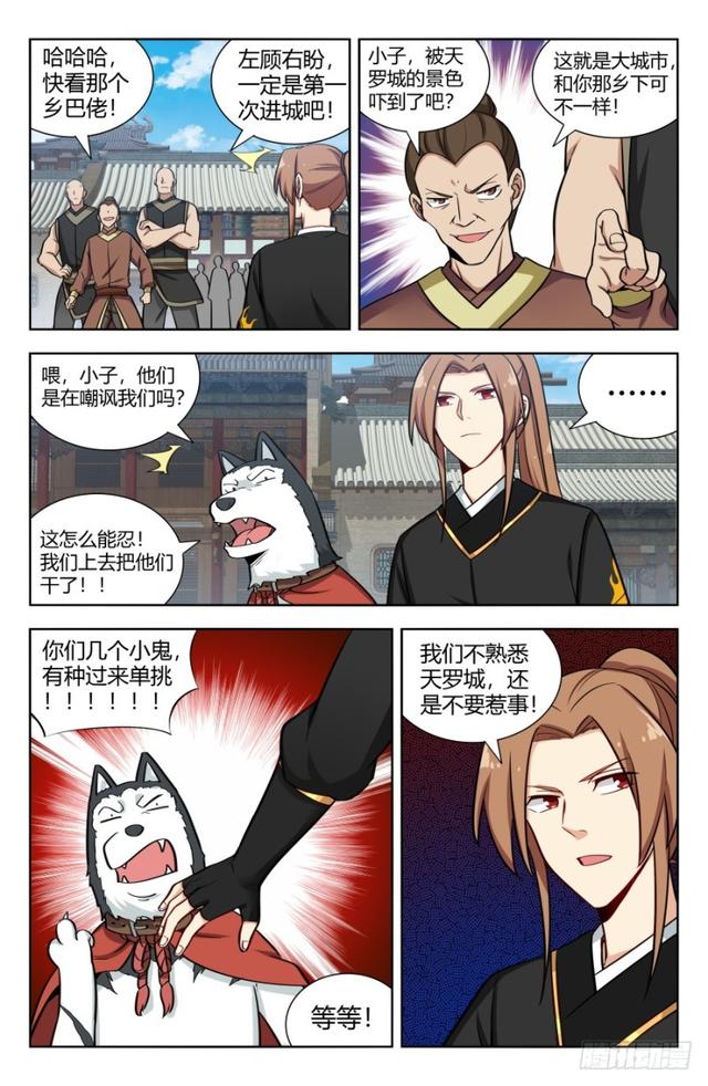 157天骄？4