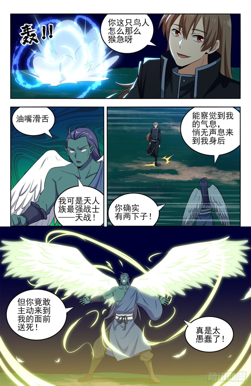 287对战天战9
