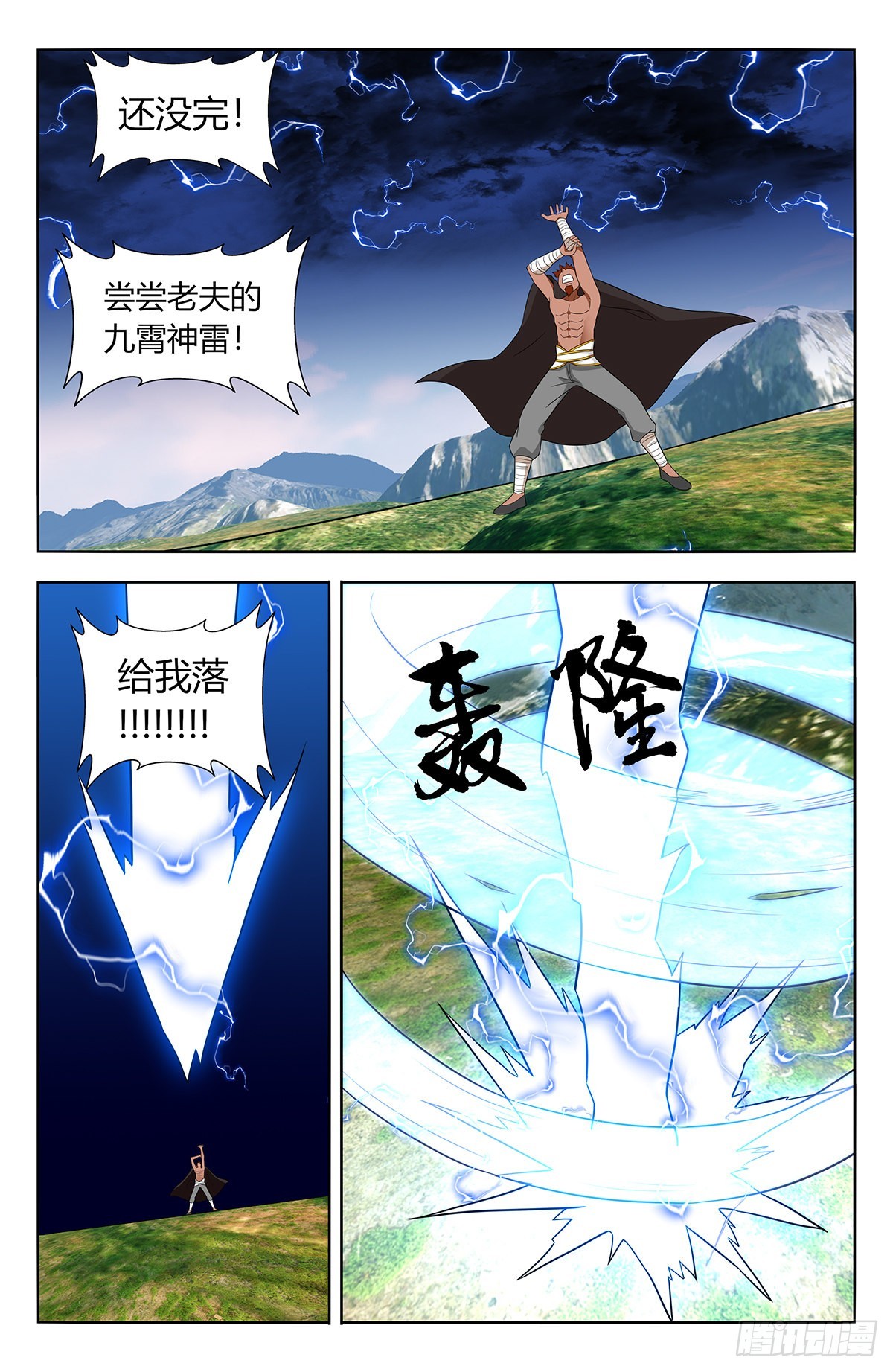 631爆杀仙帝10