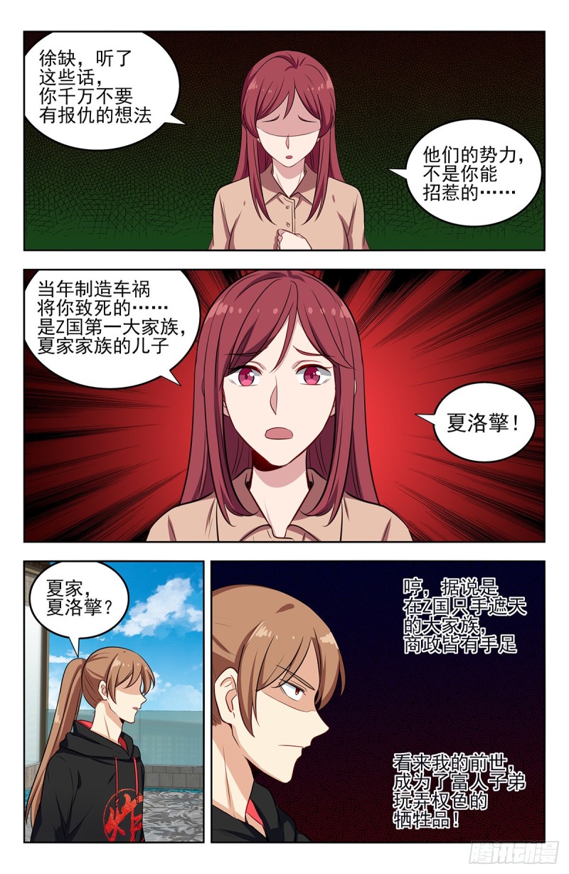 296追捕仇人4