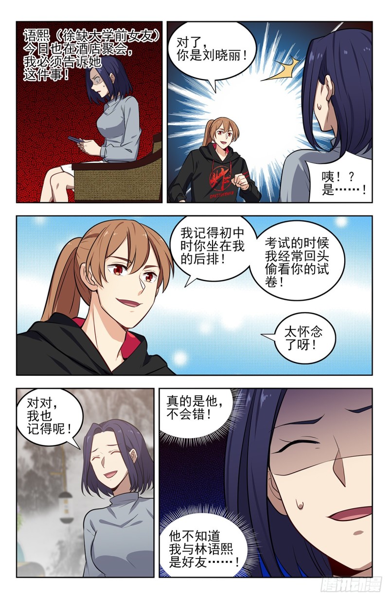 295前女友6