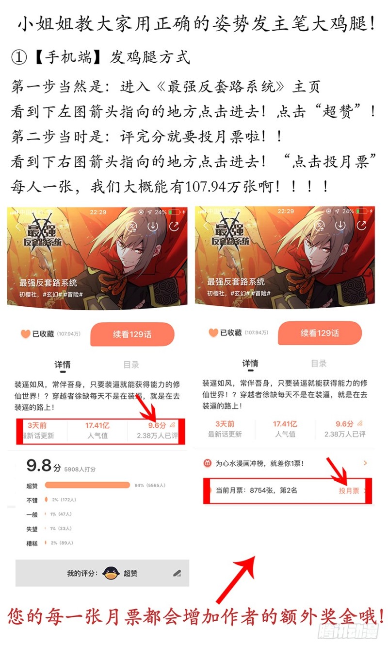 134仙帝剑诀13