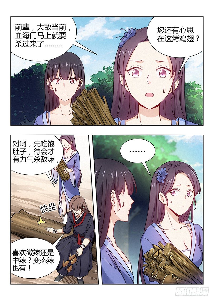 028烧鸡翼，我中意吃~1