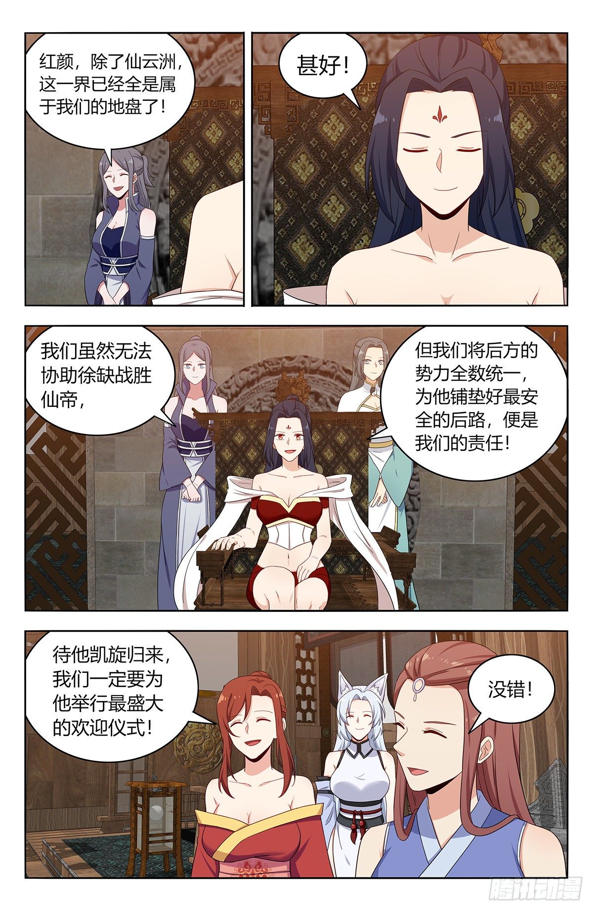 580嘎儿的真身11