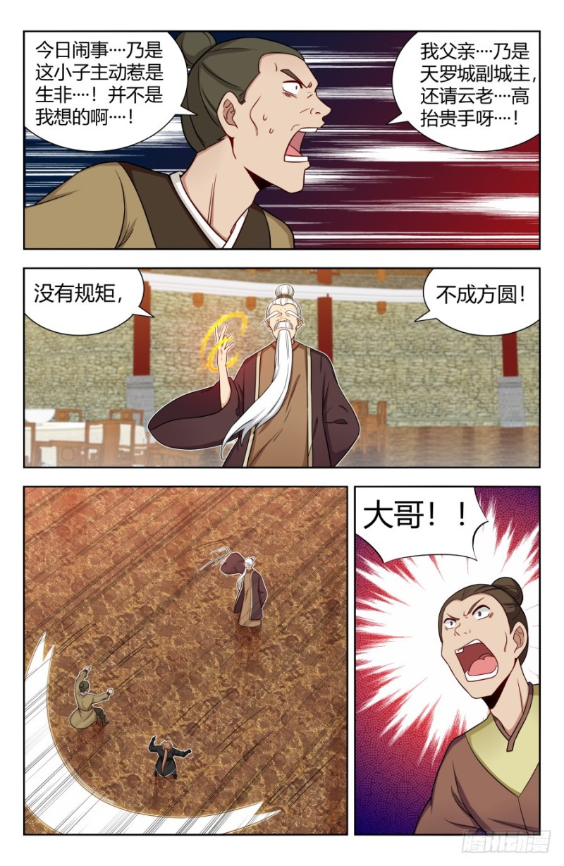 160大闹明月楼！4