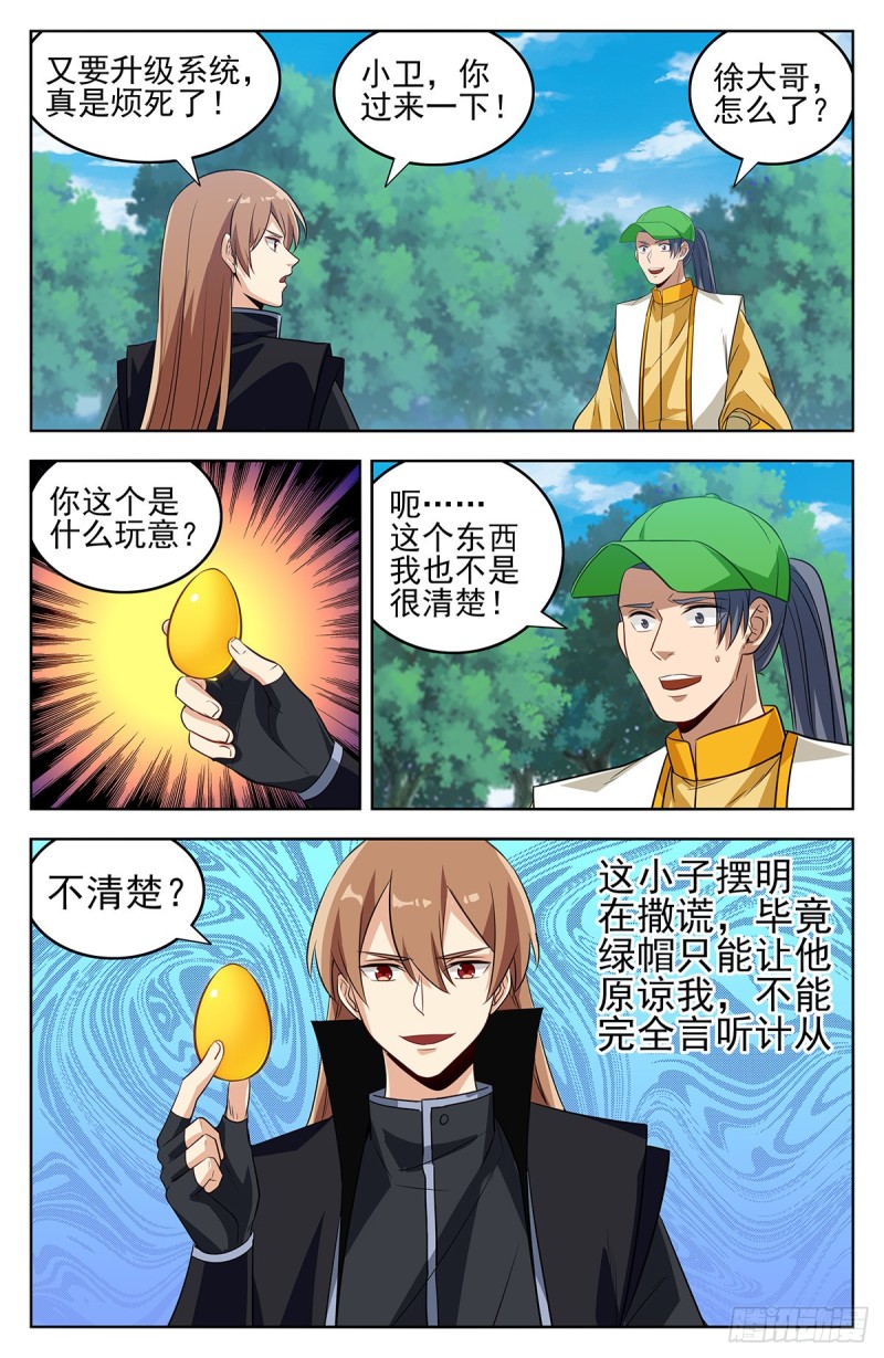 281原谅帽11