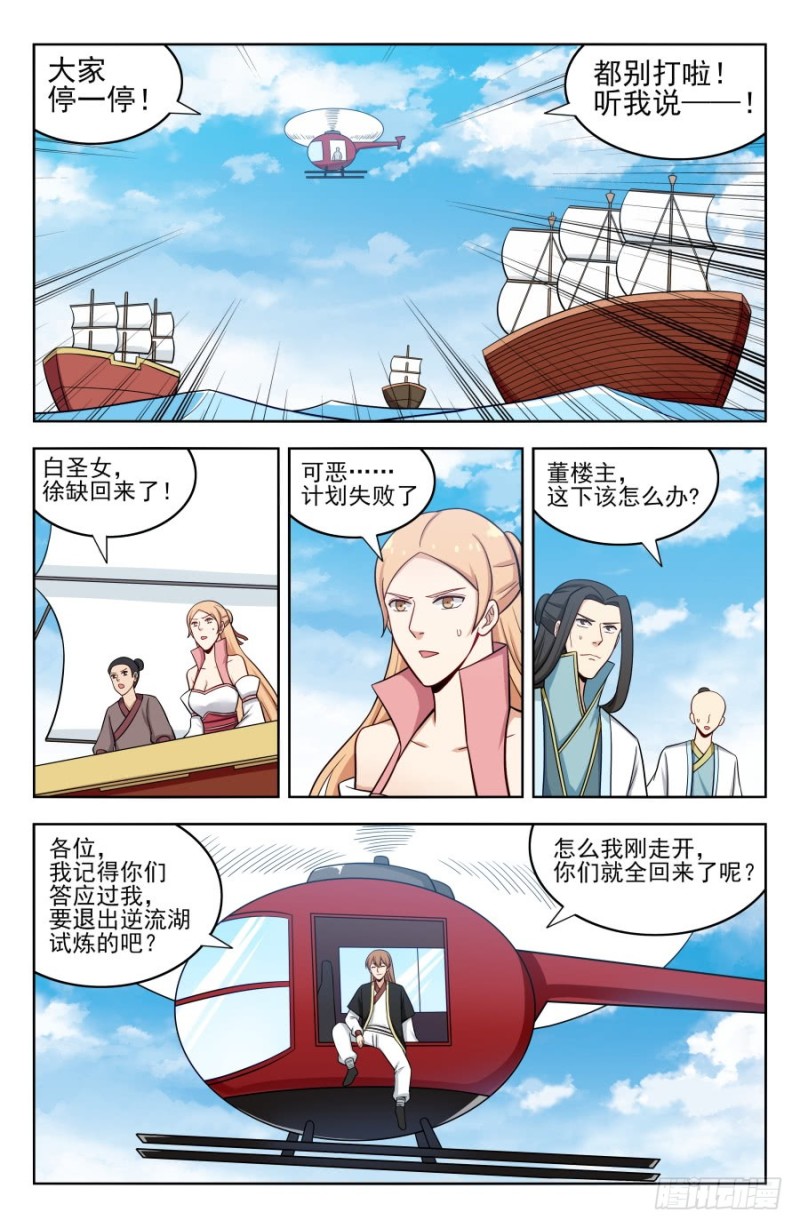 201价高者得7