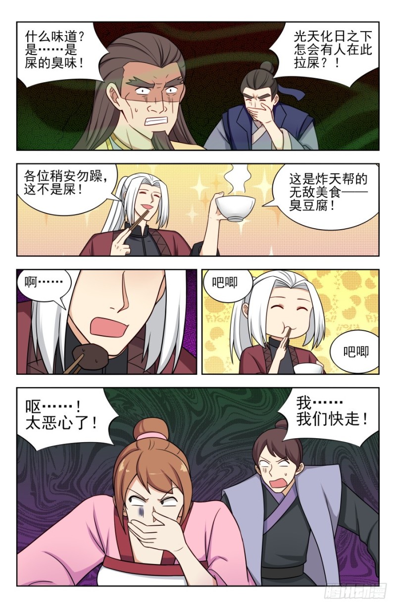 166祸水之命11
