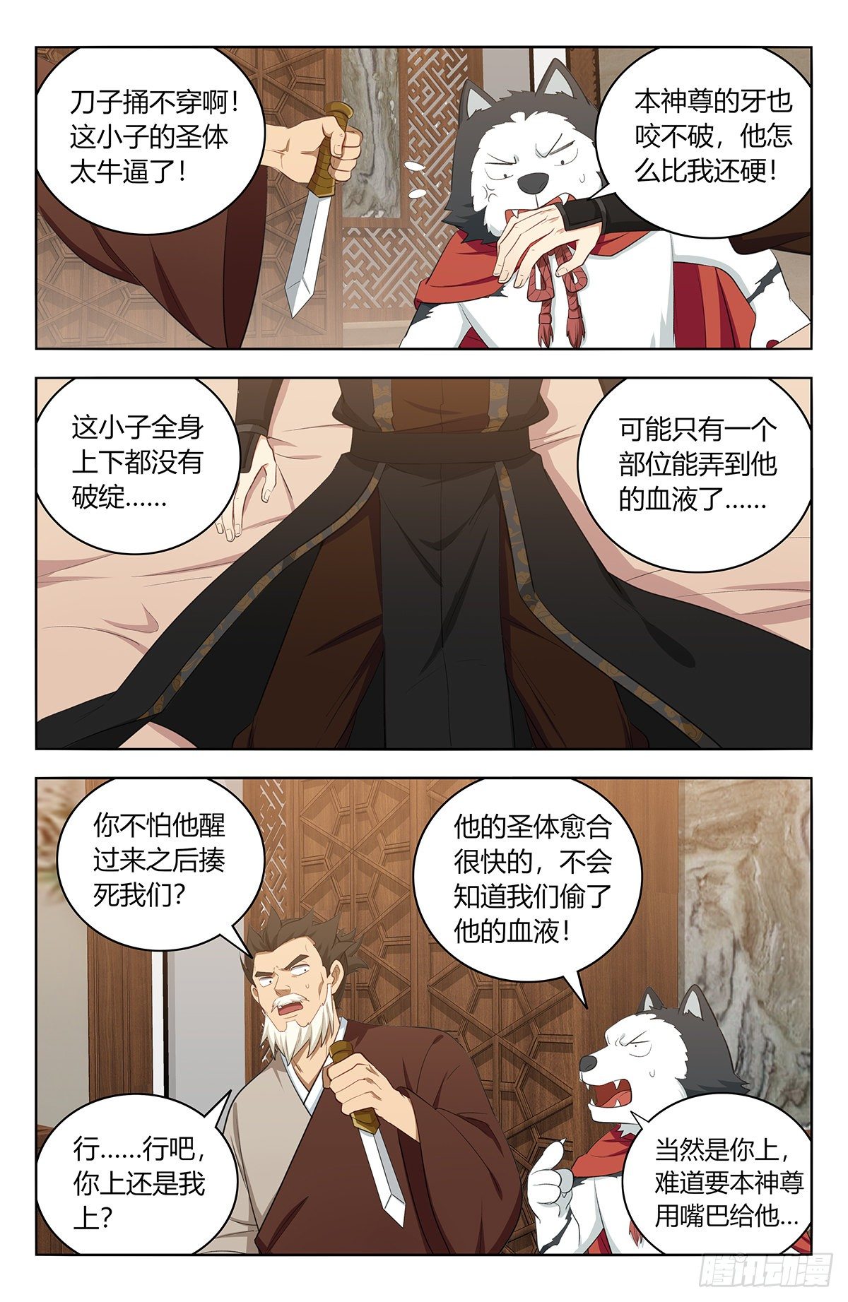 548苏醒11