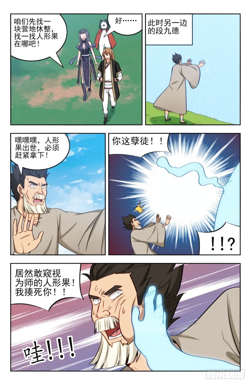 192灵魂三问11