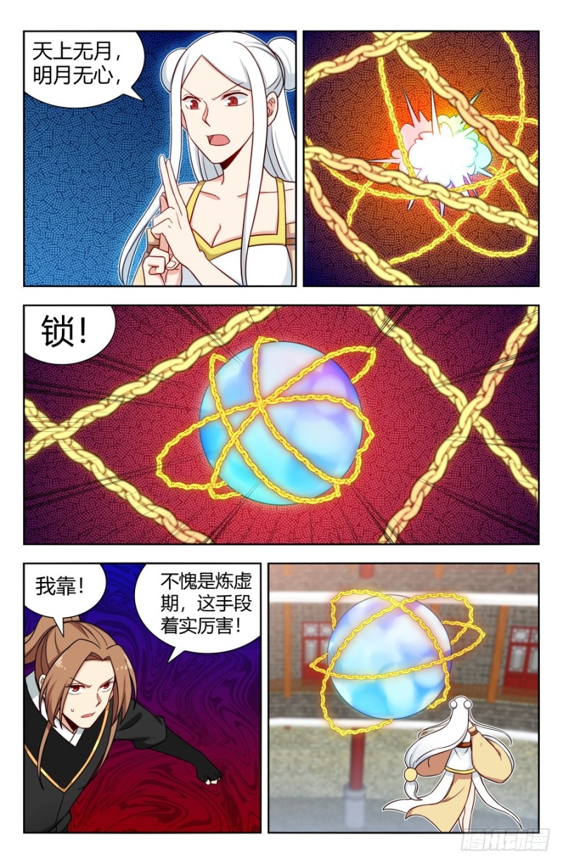 161明月轮回锁10