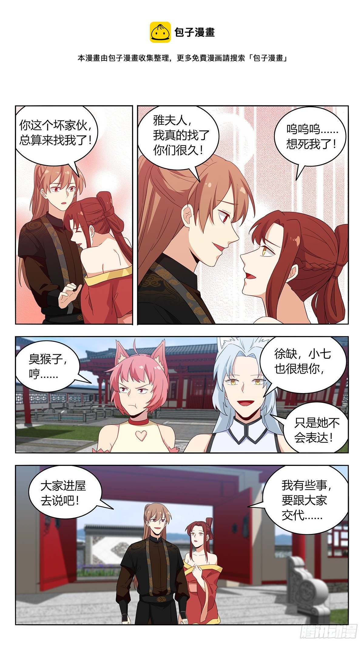 574仙帝之席12