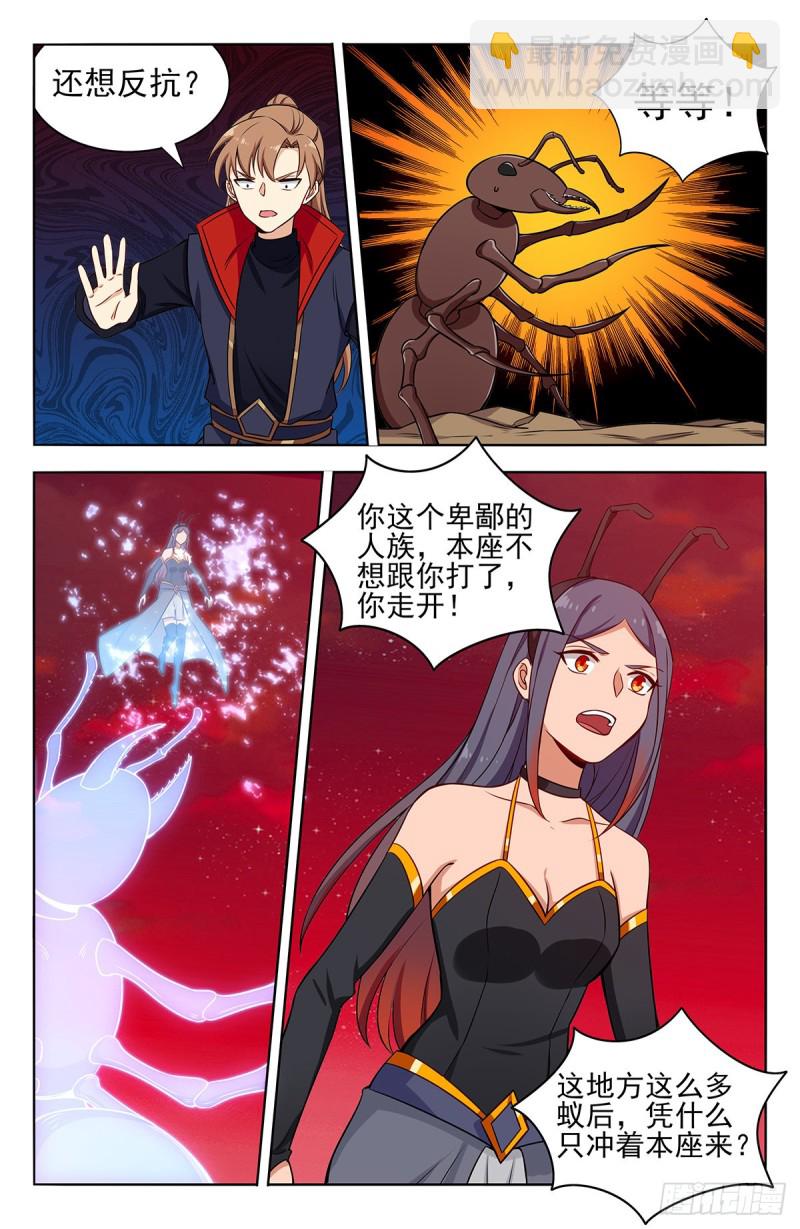 366从天而降的掌法12