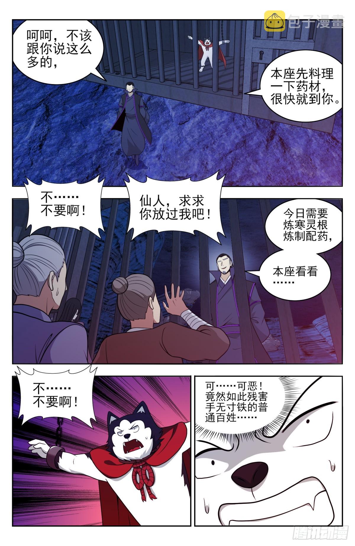 番外篇-137