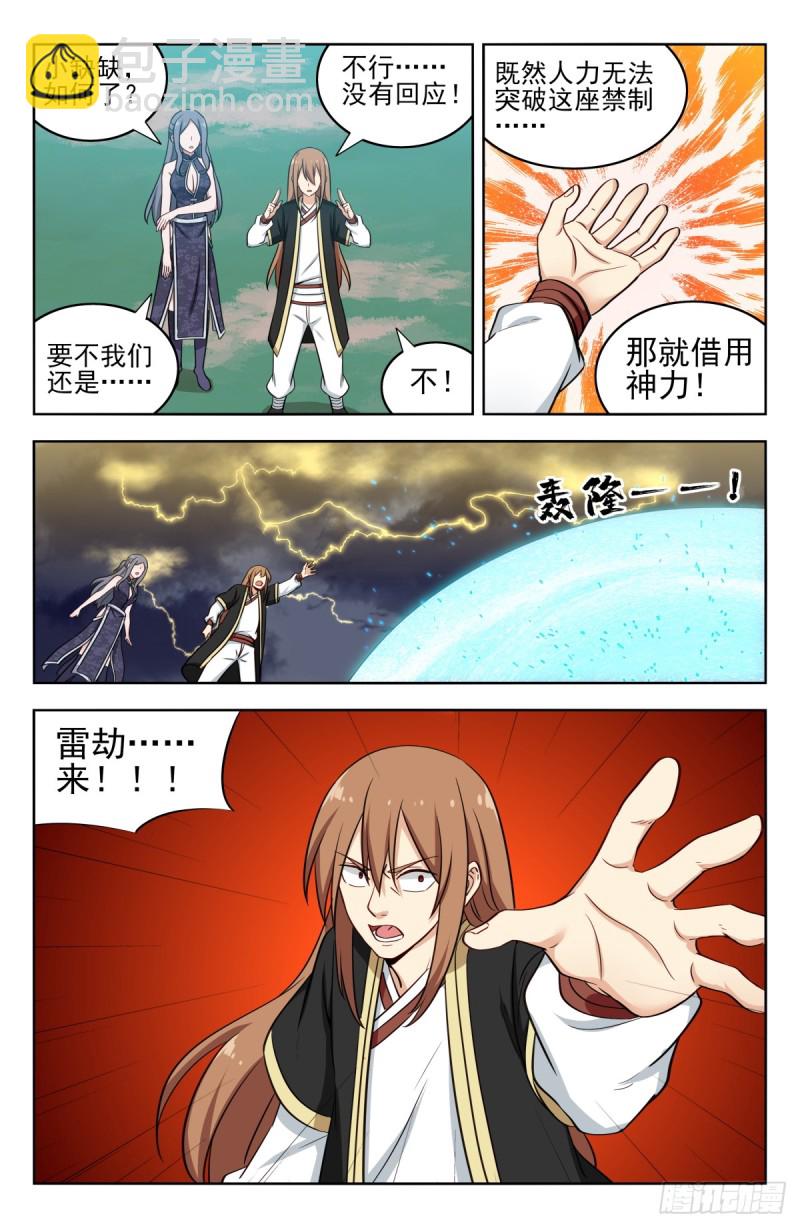208逼王拳！6