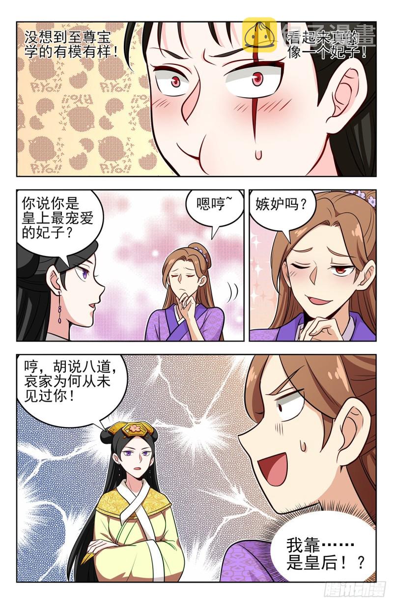 240女装大佬12
