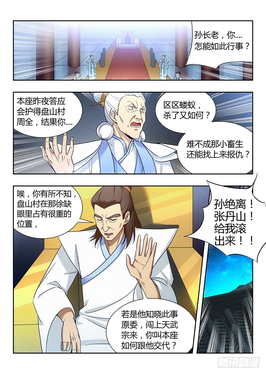 023血债血偿2