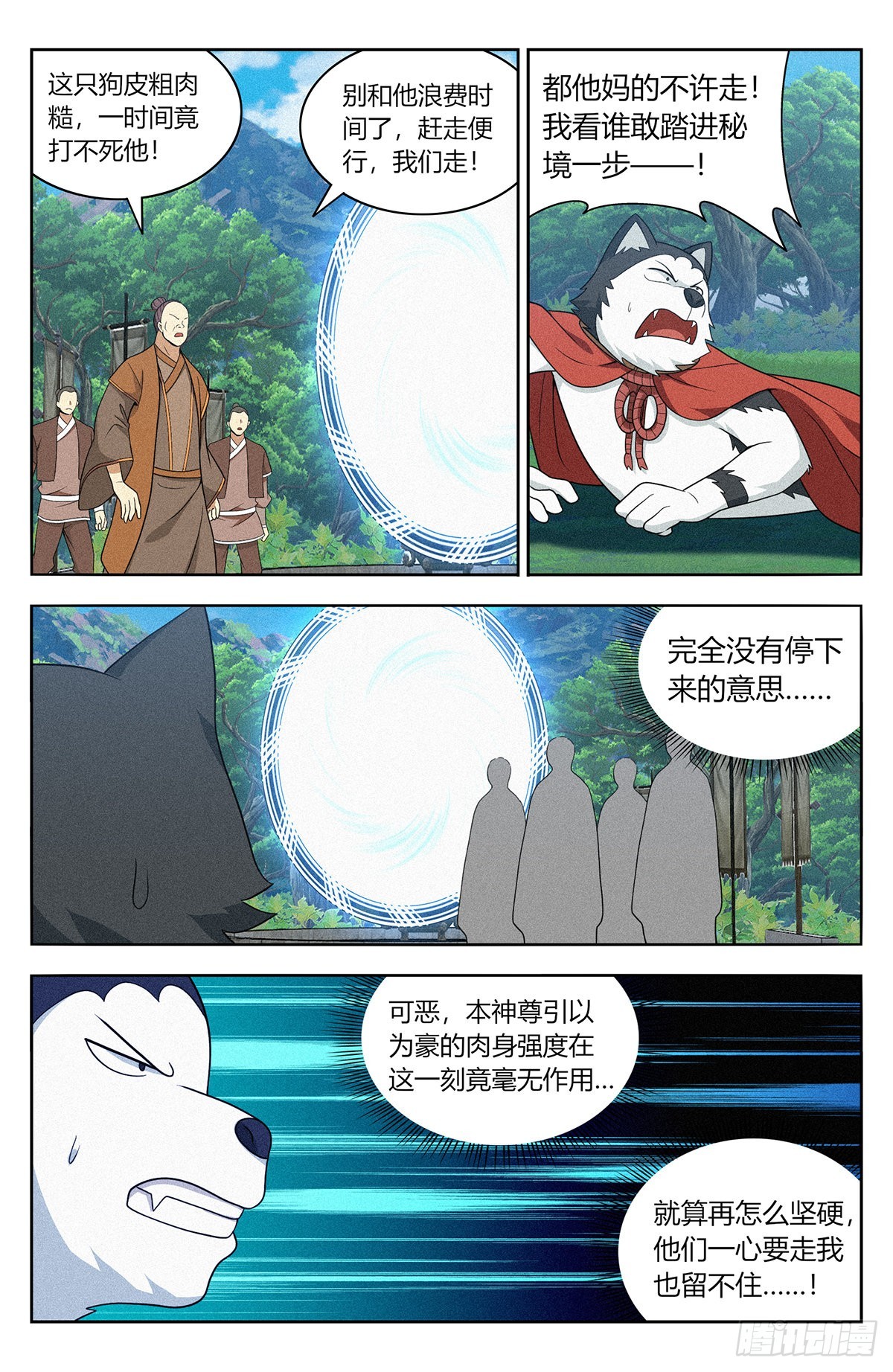 番外篇-101