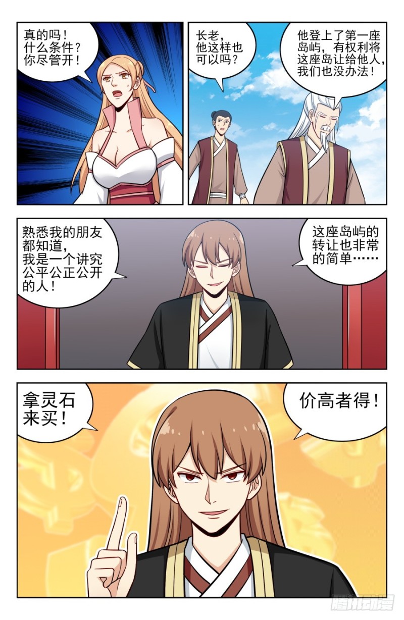 201价高者得9