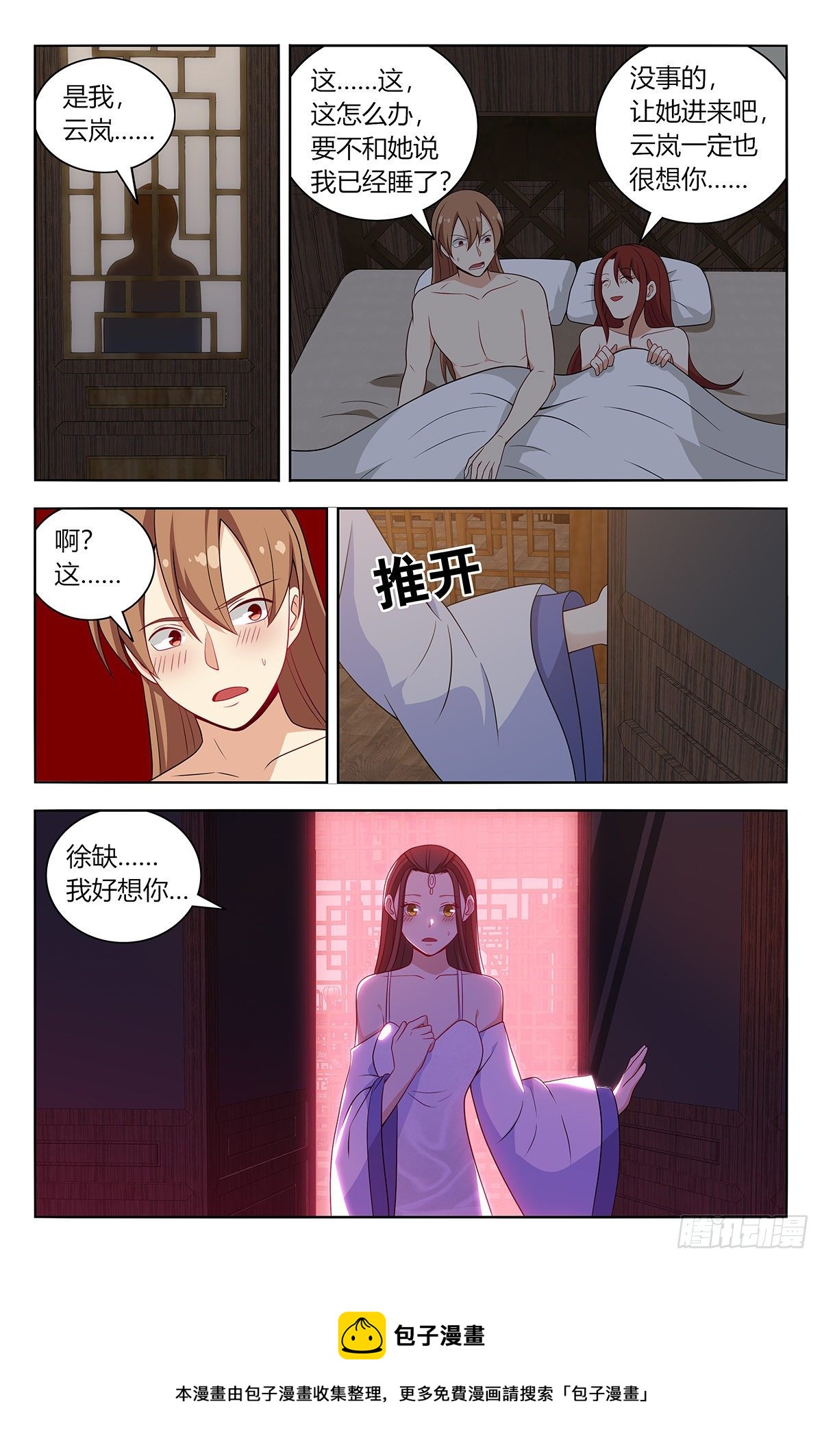 575安置后宫12