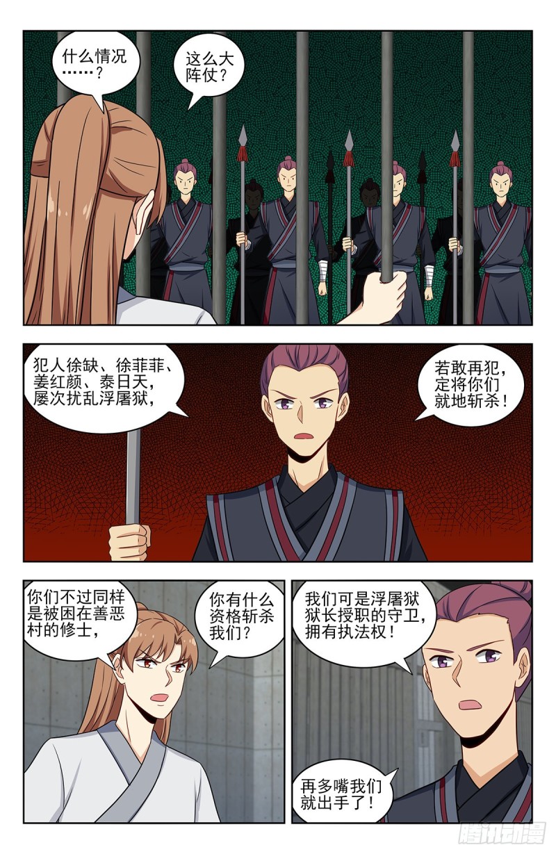 339二狗子雄起2